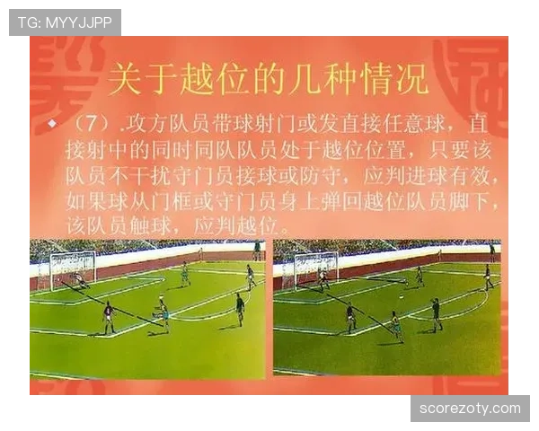 犯规种类及其判罚标准解析：足球规则中的关键区分与应用