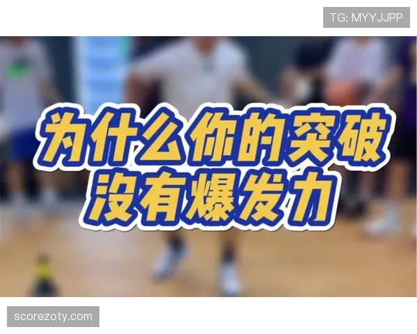 帕尔默速度与突破能力分析：是否缺乏爆发力？